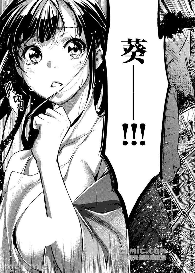 隐语岛/[天鹅之恋汉化组][田中克树天下雌子]インゴシマ第15话81-90