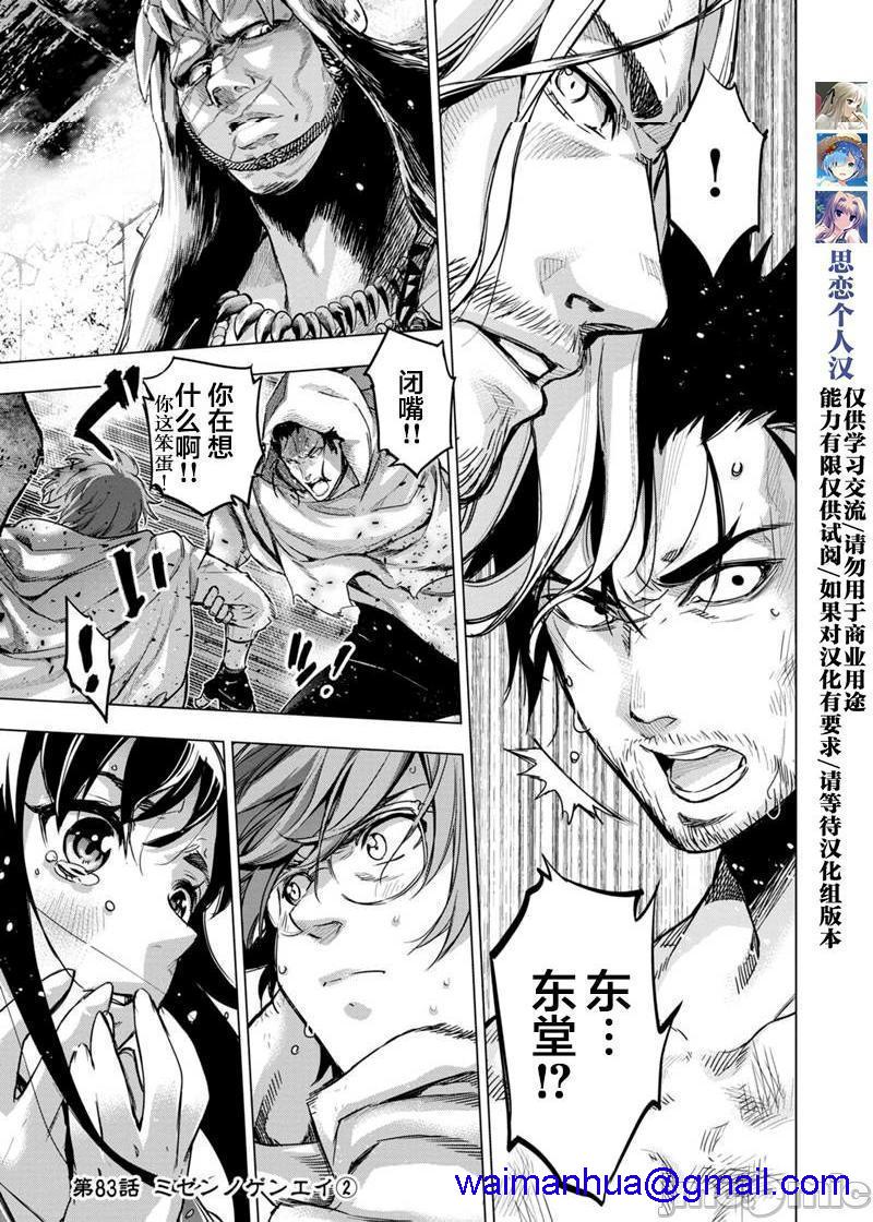 隐语岛/[天鹅之恋汉化组][田中克树天下雌子]インゴシマ第15话81-90