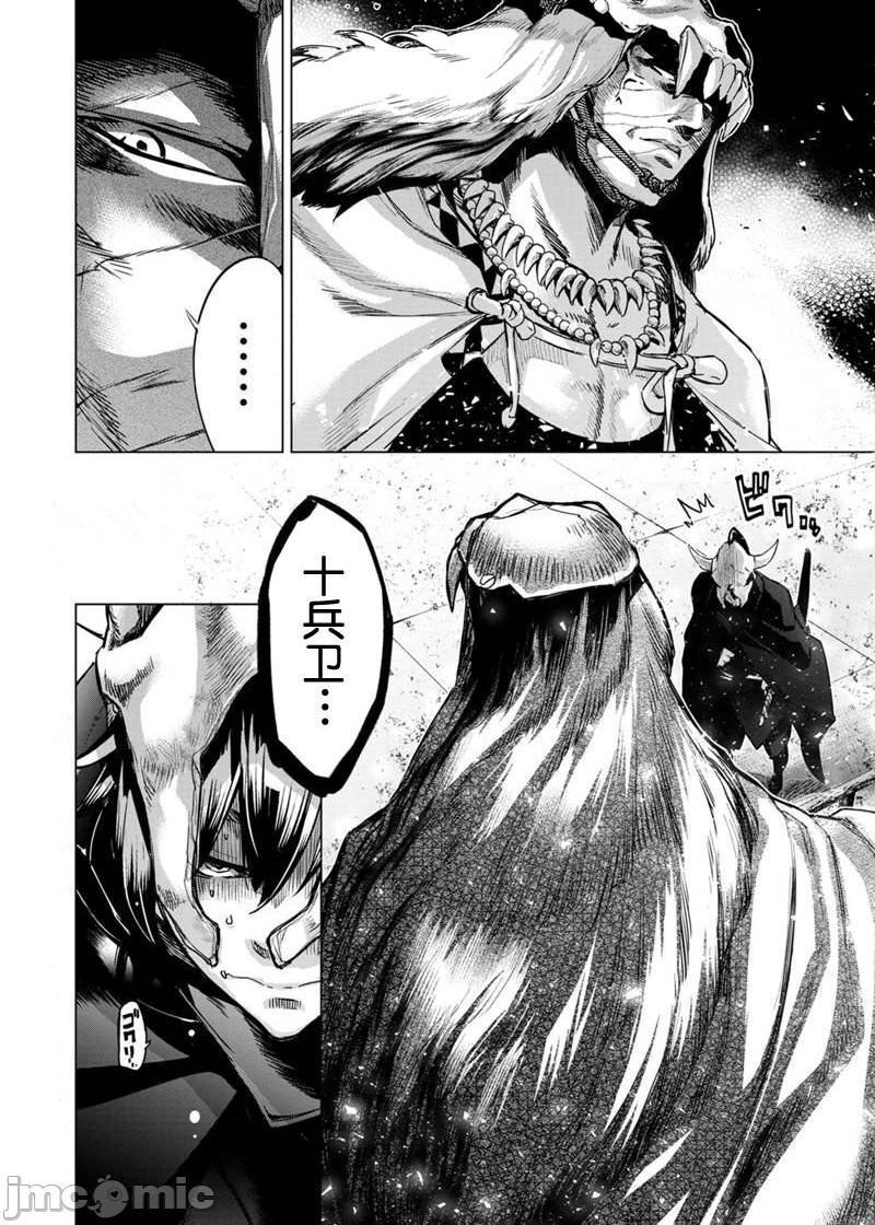 隐语岛/[天鹅之恋汉化组][田中克树天下雌子]インゴシマ第15话81-90