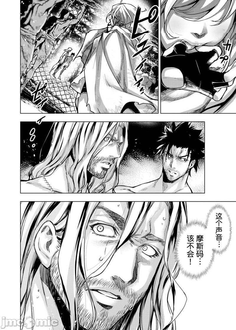 隐语岛/[天鹅之恋汉化组][田中克树天下雌子]インゴシマ第15话81-90