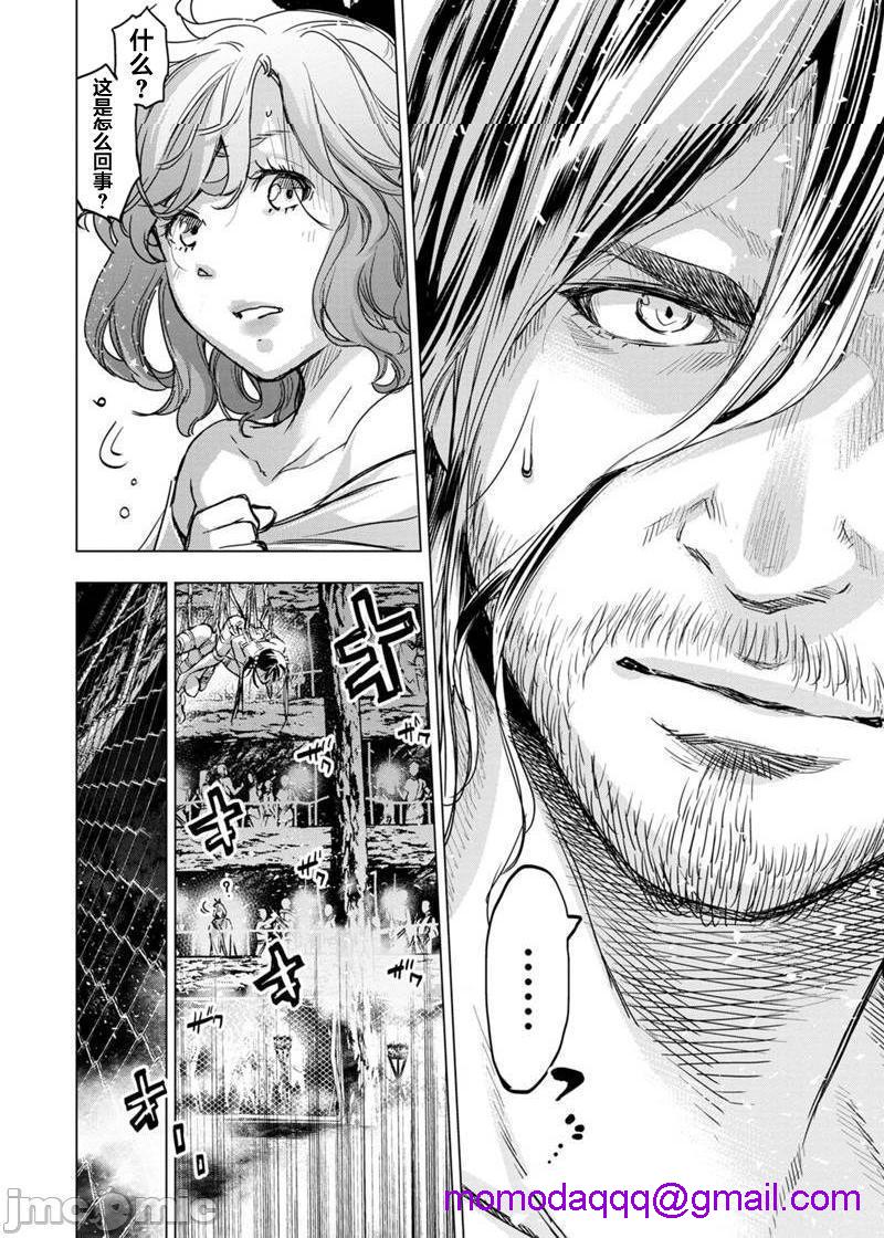 隐语岛/[天鹅之恋汉化组][田中克树天下雌子]インゴシマ第15话81-90