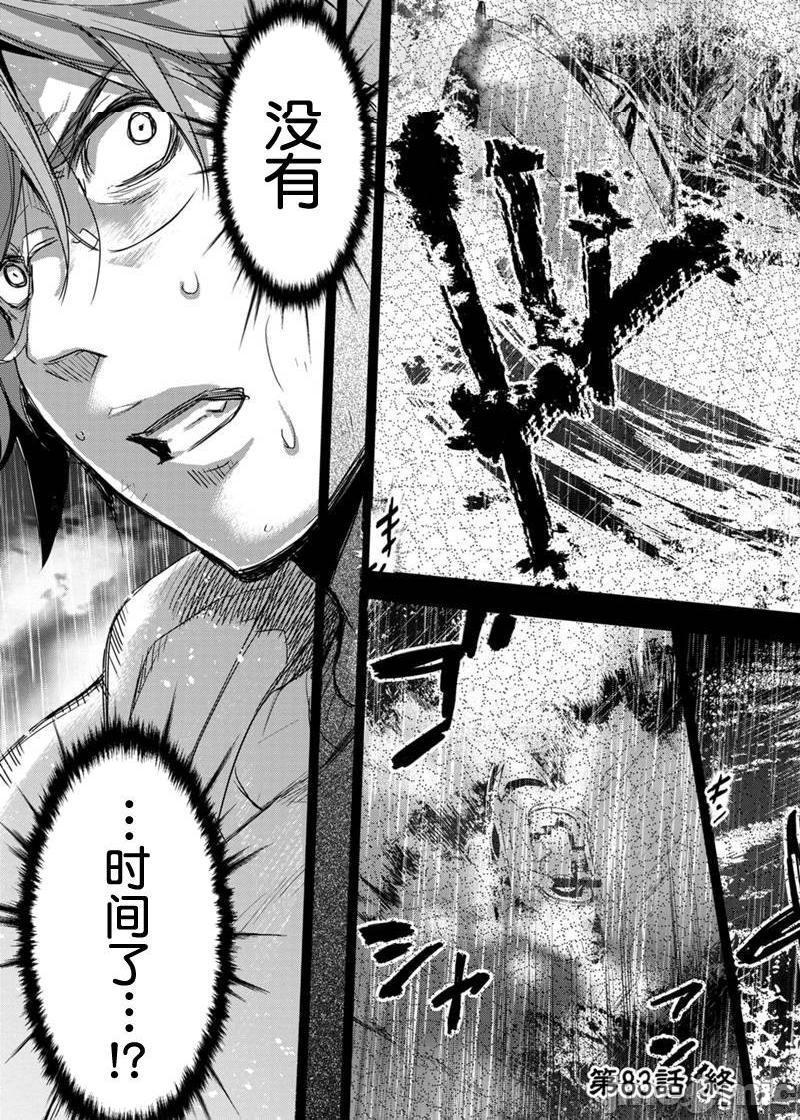 隐语岛/[天鹅之恋汉化组][田中克树天下雌子]インゴシマ第15话81-90