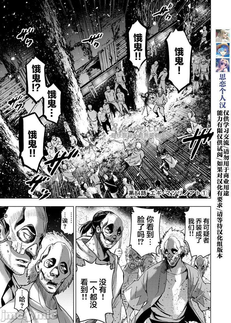 隐语岛/[天鹅之恋汉化组][田中克树天下雌子]インゴシマ第15话81-90