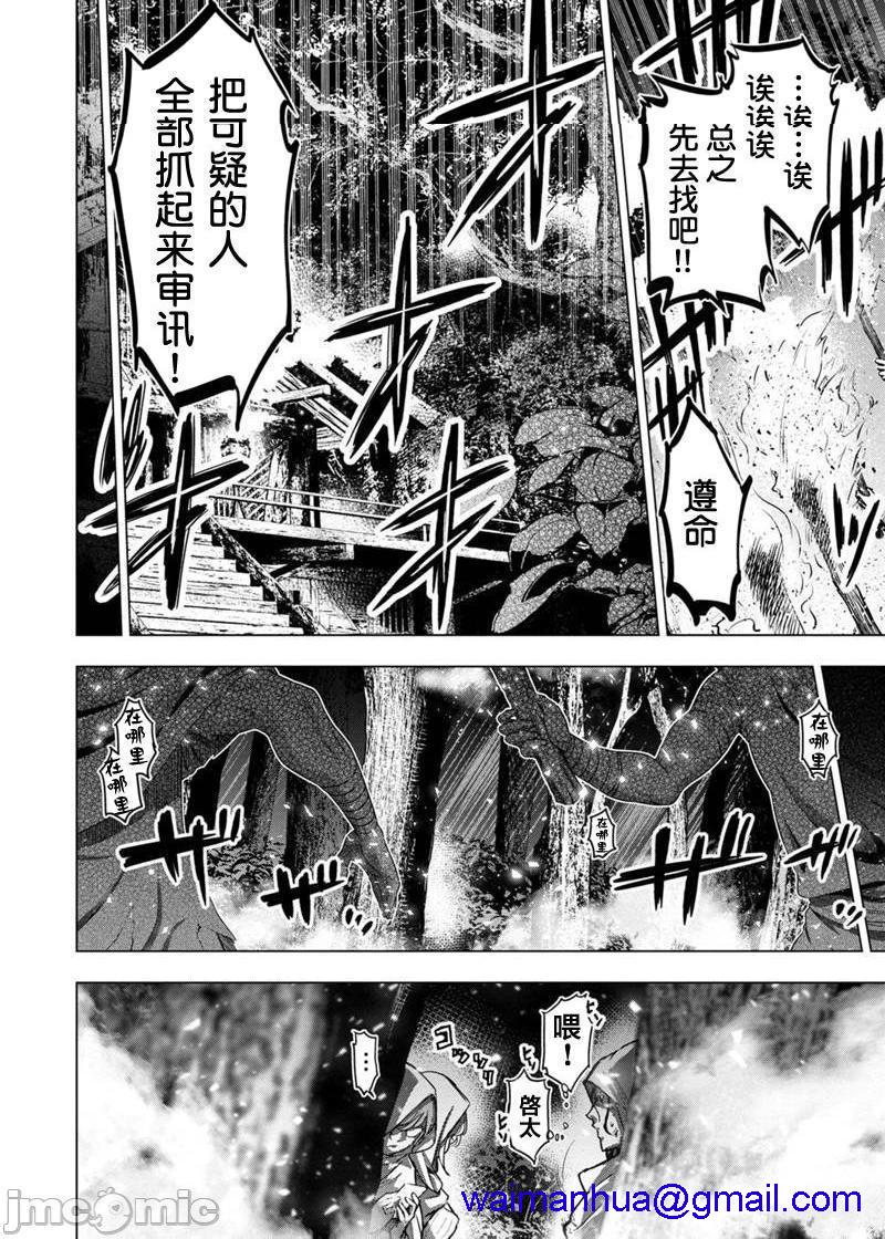 隐语岛/[天鹅之恋汉化组][田中克树天下雌子]インゴシマ第15话81-90