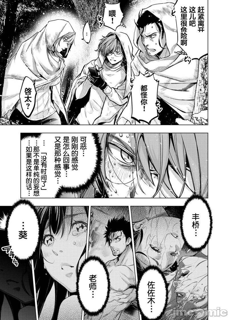 隐语岛/[天鹅之恋汉化组][田中克树天下雌子]インゴシマ第15话81-90