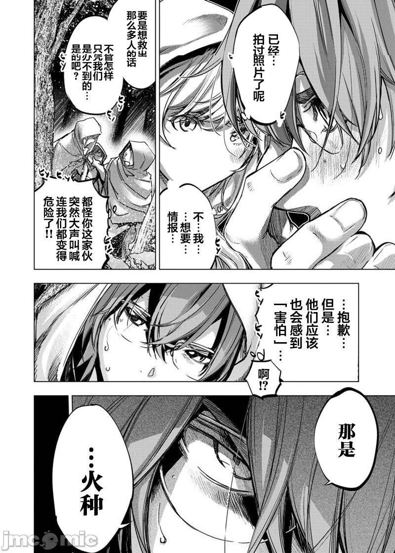 隐语岛/[天鹅之恋汉化组][田中克树天下雌子]インゴシマ第15话81-90