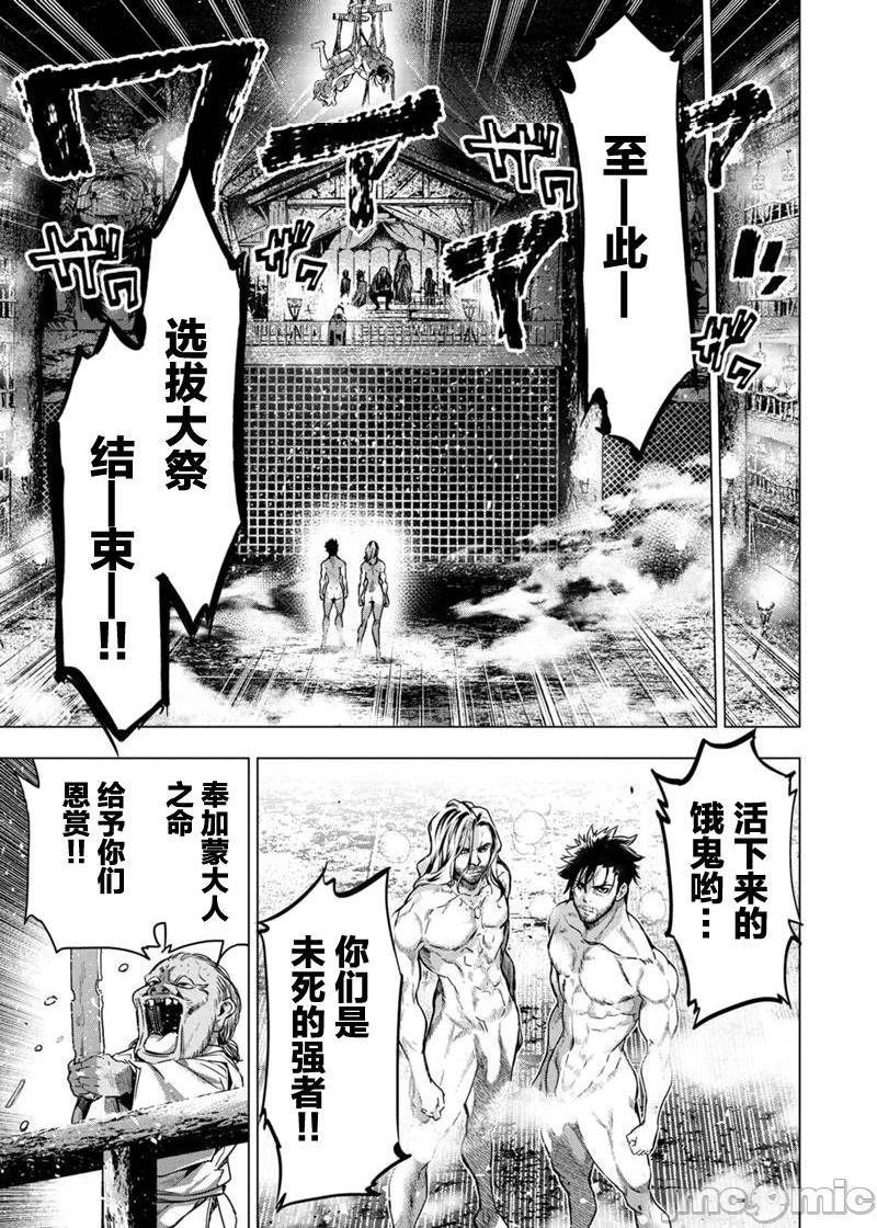 隐语岛/[天鹅之恋汉化组][田中克树天下雌子]インゴシマ第15话81-90