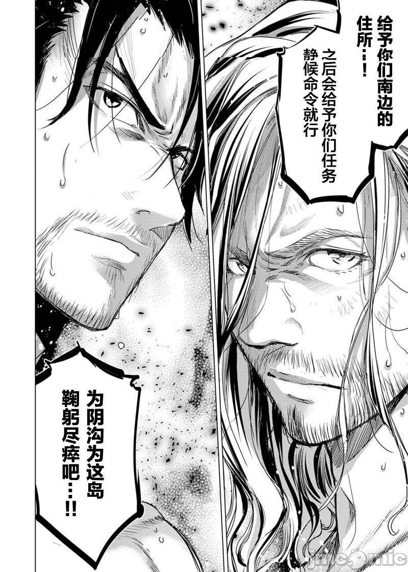 隐语岛/[天鹅之恋汉化组][田中克树天下雌子]インゴシマ第15话81-90