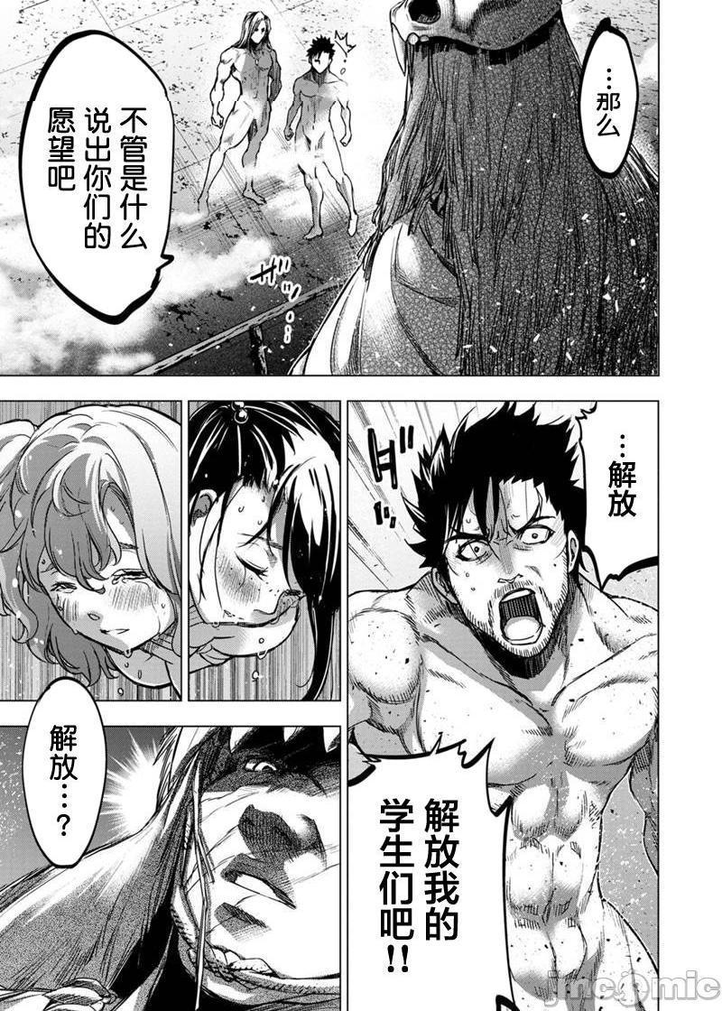 隐语岛/[天鹅之恋汉化组][田中克树天下雌子]インゴシマ第15话81-90