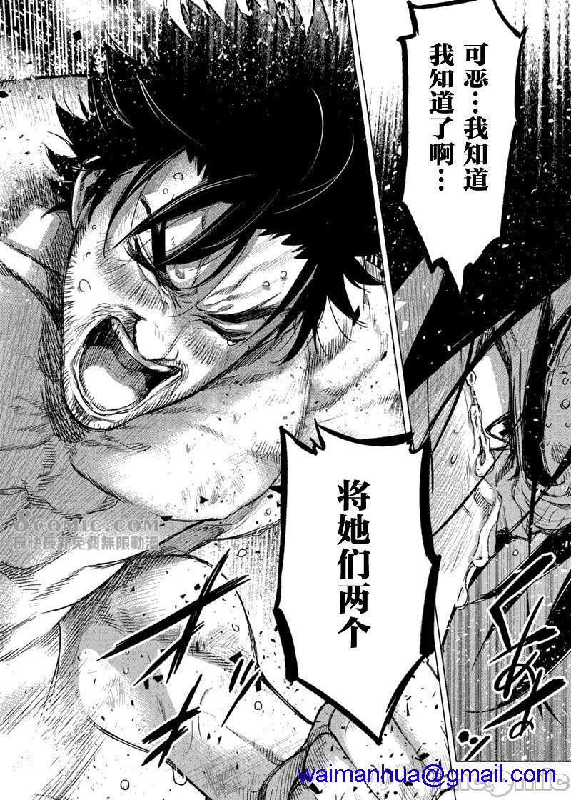 隐语岛/[天鹅之恋汉化组][田中克树天下雌子]インゴシマ第15话81-90