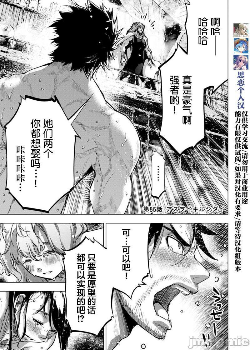 隐语岛/[天鹅之恋汉化组][田中克树天下雌子]インゴシマ第15话81-90