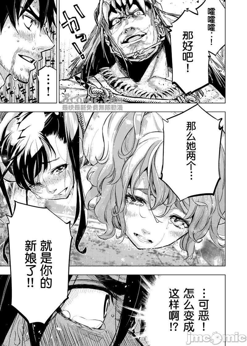 隐语岛/[天鹅之恋汉化组][田中克树天下雌子]インゴシマ第15话81-90