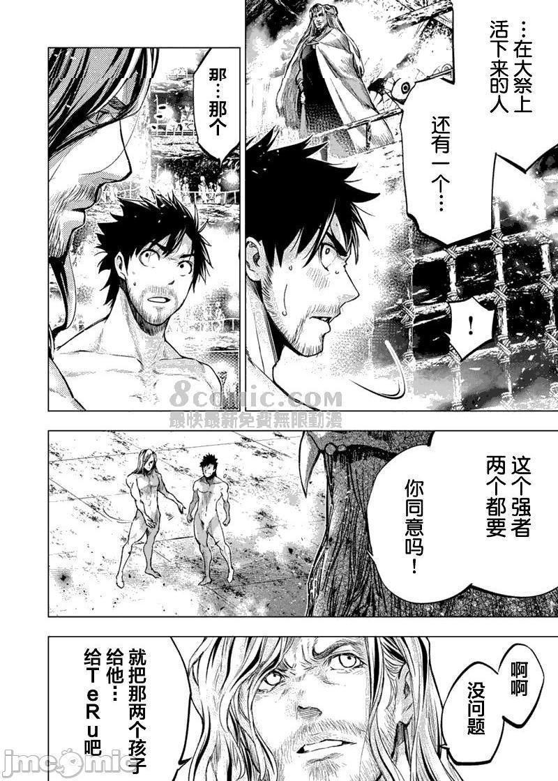 隐语岛/[天鹅之恋汉化组][田中克树天下雌子]インゴシマ第15话81-90