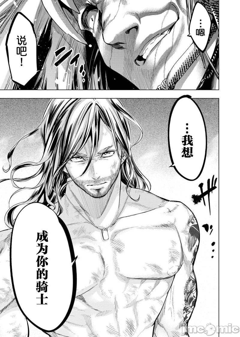 隐语岛/[天鹅之恋汉化组][田中克树天下雌子]インゴシマ第15话81-90