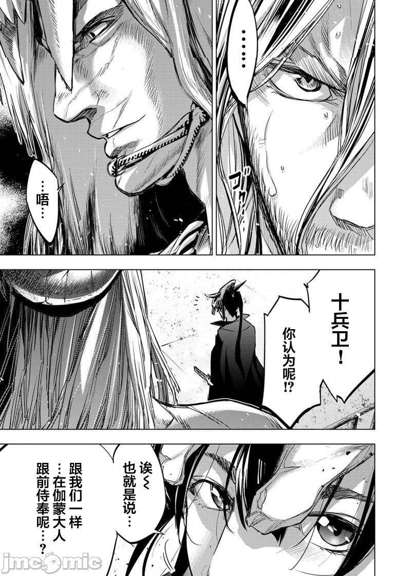 隐语岛/[天鹅之恋汉化组][田中克树天下雌子]インゴシマ第15话81-90