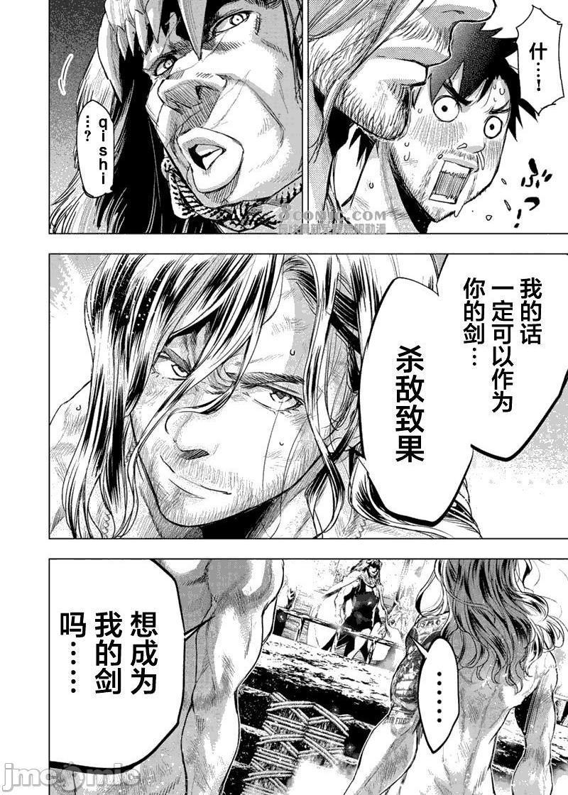 隐语岛/[天鹅之恋汉化组][田中克树天下雌子]インゴシマ第15话81-90