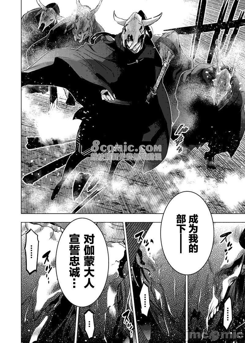 隐语岛/[天鹅之恋汉化组][田中克树天下雌子]インゴシマ第15话81-90