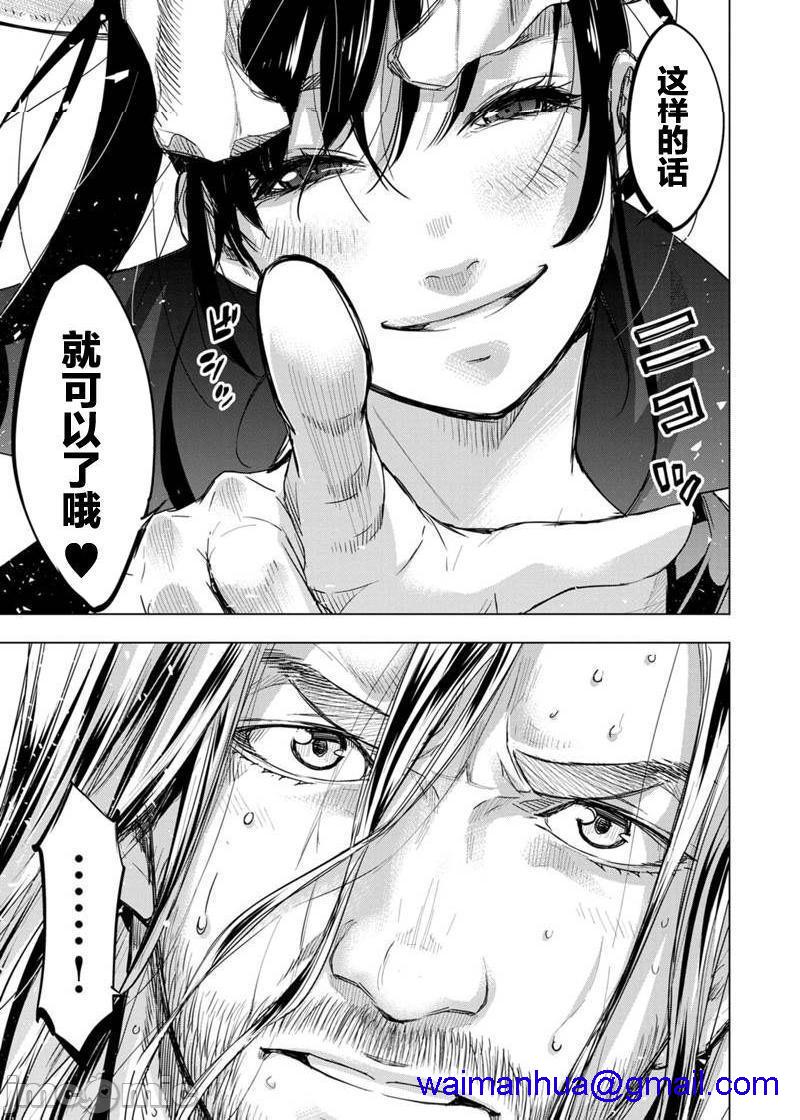 隐语岛/[天鹅之恋汉化组][田中克树天下雌子]インゴシマ第15话81-90