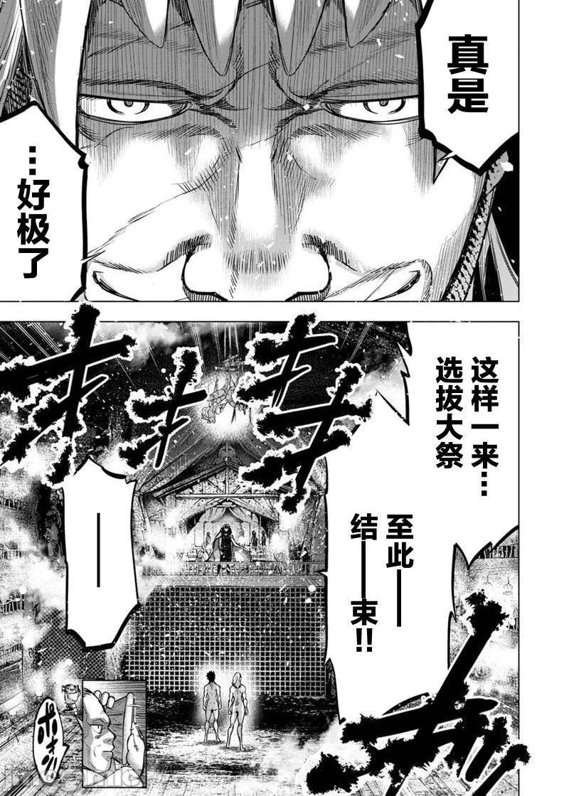 隐语岛/[天鹅之恋汉化组][田中克树天下雌子]インゴシマ第15话81-90