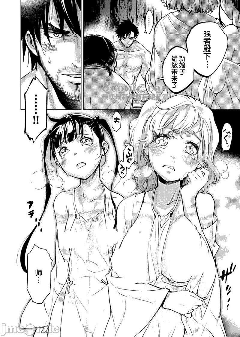 隐语岛/[天鹅之恋汉化组][田中克树天下雌子]インゴシマ第15话81-90