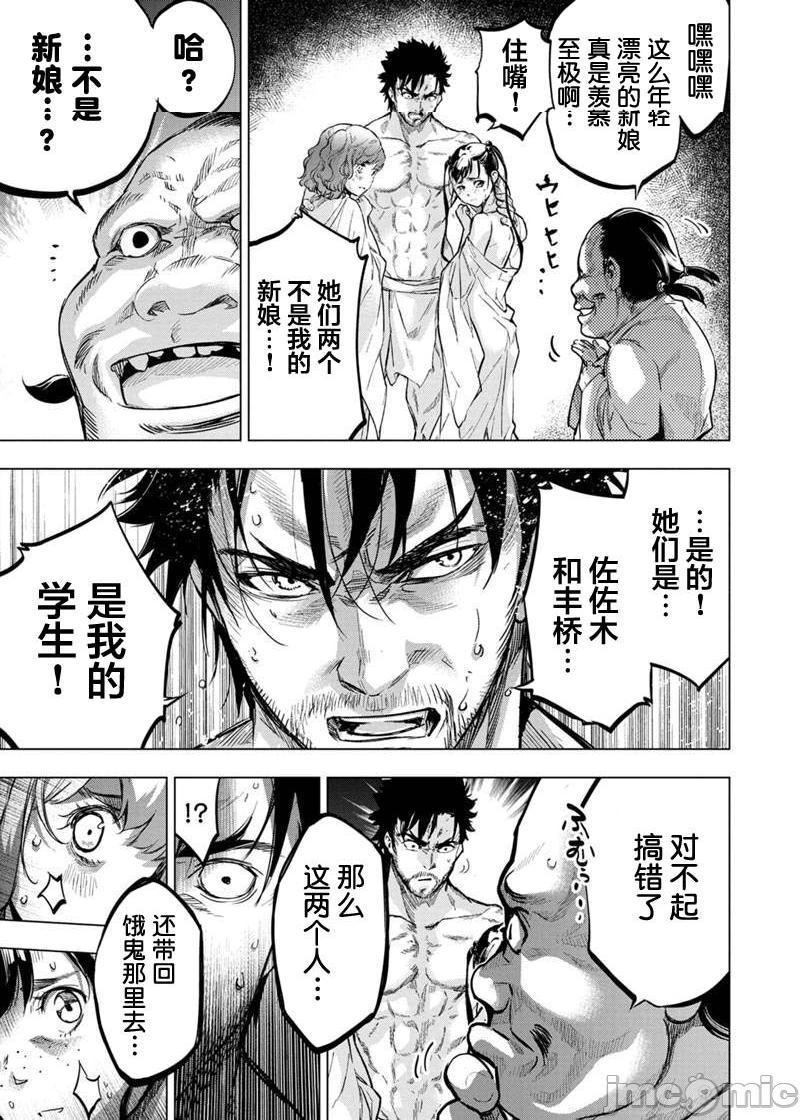 隐语岛/[天鹅之恋汉化组][田中克树天下雌子]インゴシマ第15话81-90