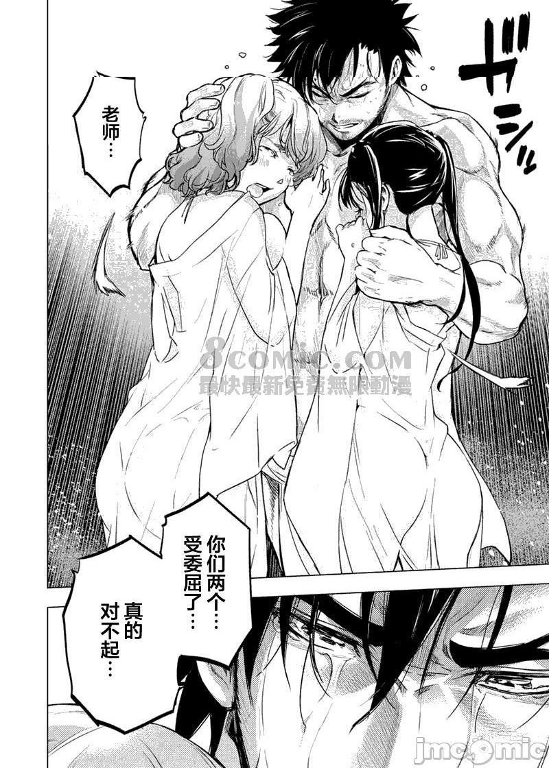 隐语岛/[天鹅之恋汉化组][田中克树天下雌子]インゴシマ第15话81-90