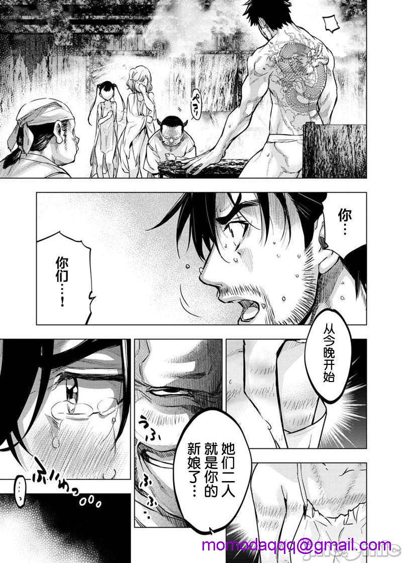 隐语岛/[天鹅之恋汉化组][田中克树天下雌子]インゴシマ第15话81-90