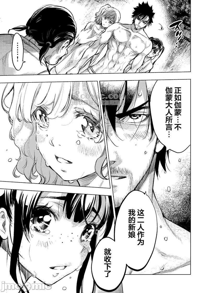 隐语岛/[天鹅之恋汉化组][田中克树天下雌子]インゴシマ第15话81-90