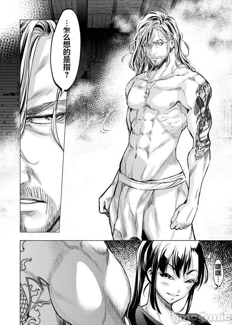 隐语岛/[天鹅之恋汉化组][田中克树天下雌子]インゴシマ第15话81-90