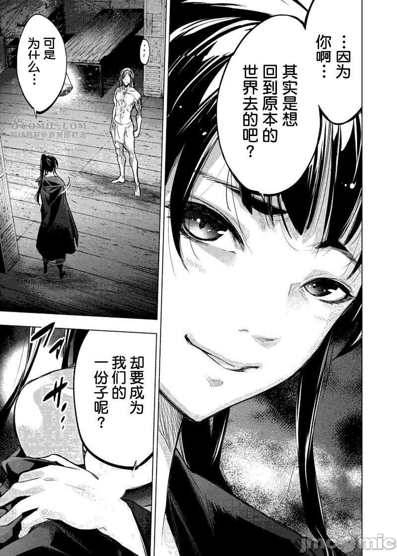 隐语岛/[天鹅之恋汉化组][田中克树天下雌子]インゴシマ第15话81-90