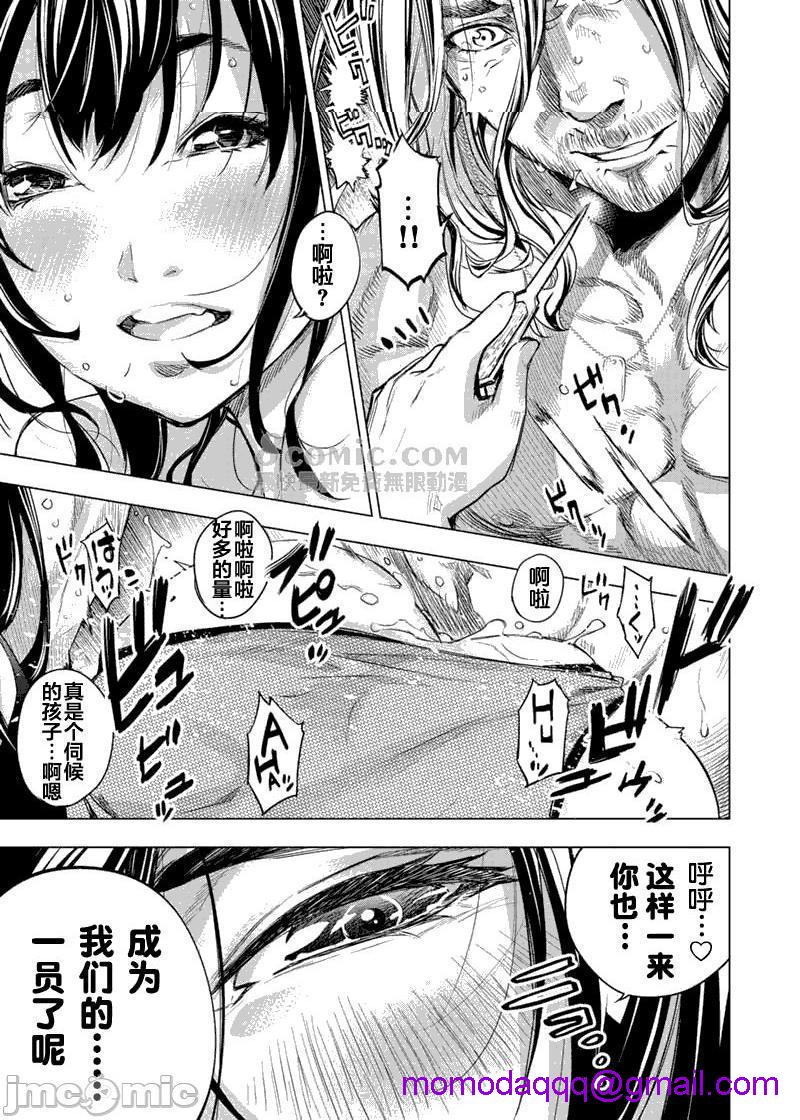 隐语岛/[天鹅之恋汉化组][田中克树天下雌子]インゴシマ第15话81-90