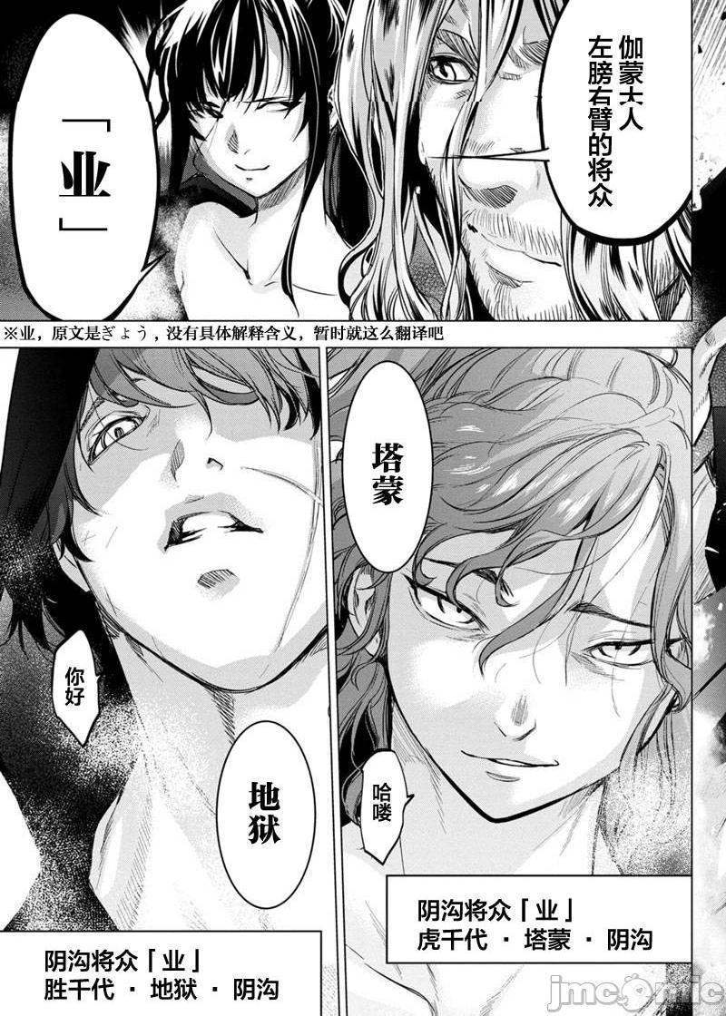 隐语岛/[天鹅之恋汉化组][田中克树天下雌子]インゴシマ第15话81-90