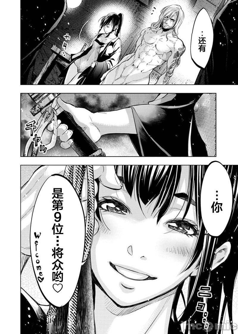 隐语岛/[天鹅之恋汉化组][田中克树天下雌子]インゴシマ第15话81-90