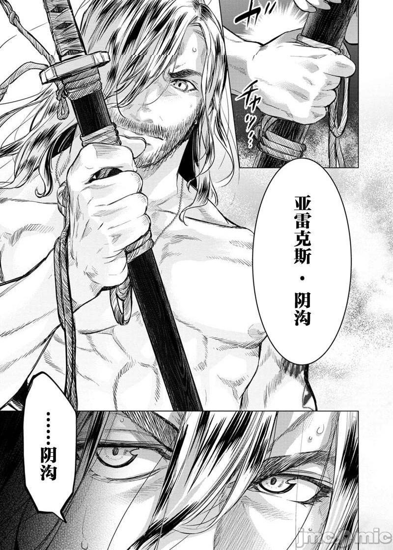 隐语岛/[天鹅之恋汉化组][田中克树天下雌子]インゴシマ第15话81-90