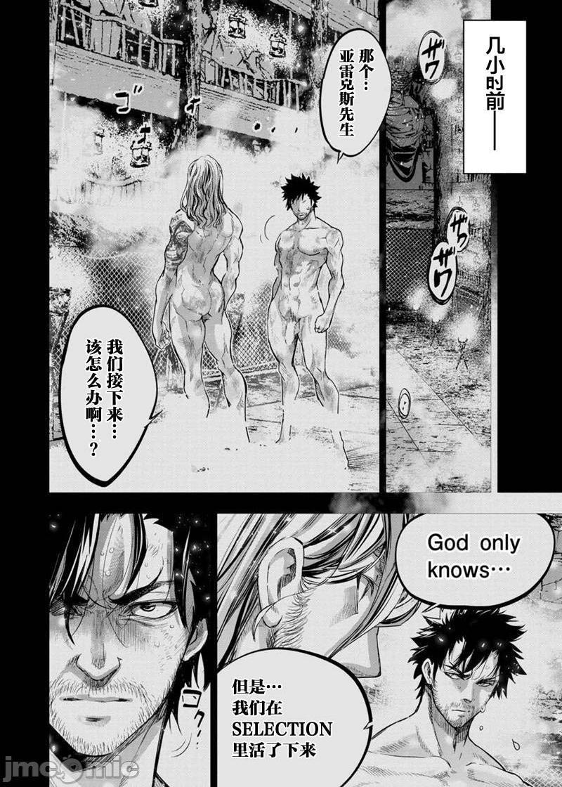 隐语岛/[天鹅之恋汉化组][田中克树天下雌子]インゴシマ第15话81-90