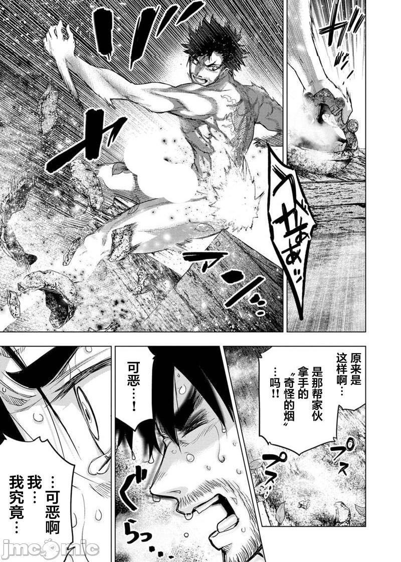 隐语岛/[天鹅之恋汉化组][田中克树天下雌子]インゴシマ第15话81-90