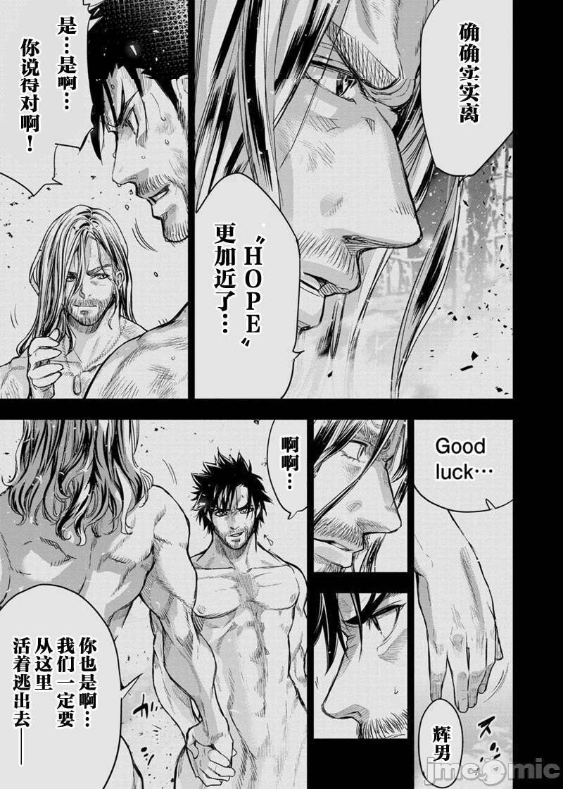 隐语岛/[天鹅之恋汉化组][田中克树天下雌子]インゴシマ第15话81-90