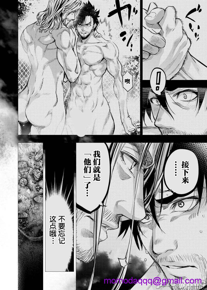 隐语岛/[天鹅之恋汉化组][田中克树天下雌子]インゴシマ第15话81-90