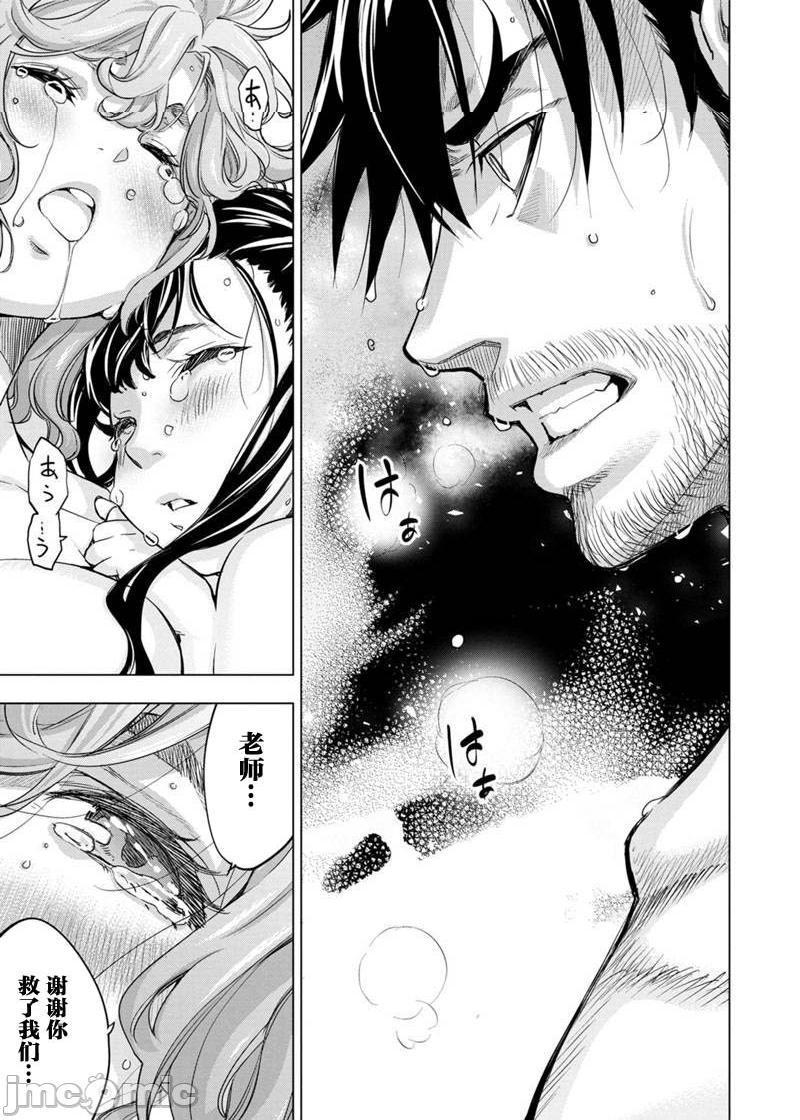 隐语岛/[天鹅之恋汉化组][田中克树天下雌子]インゴシマ第15话81-90