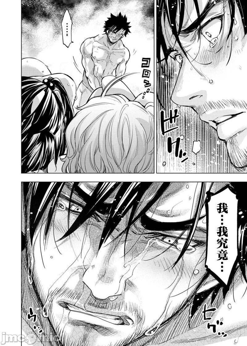 隐语岛/[天鹅之恋汉化组][田中克树天下雌子]インゴシマ第15话81-90