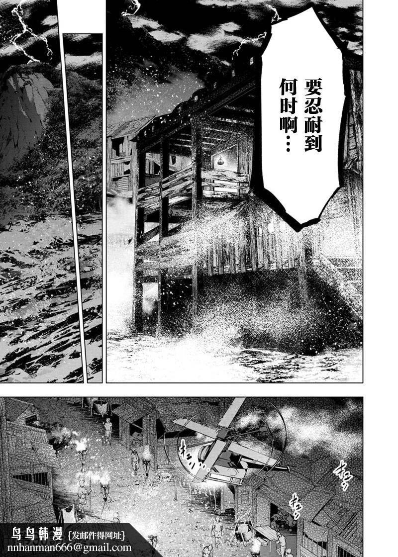 隐语岛/[天鹅之恋汉化组][田中克树天下雌子]インゴシマ第15话81-90