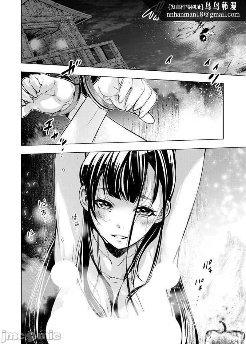 隐语岛/[天鹅之恋汉化组][田中克树天下雌子]インゴシマ第16话91-100