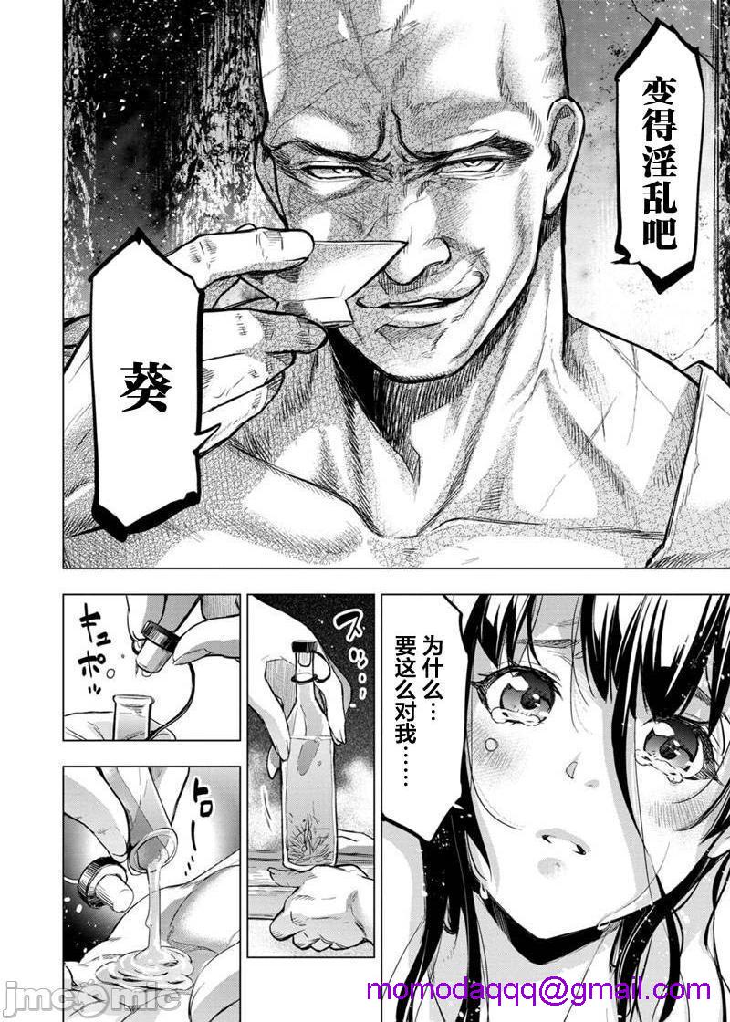 隐语岛/[天鹅之恋汉化组][田中克树天下雌子]インゴシマ第16话91-100