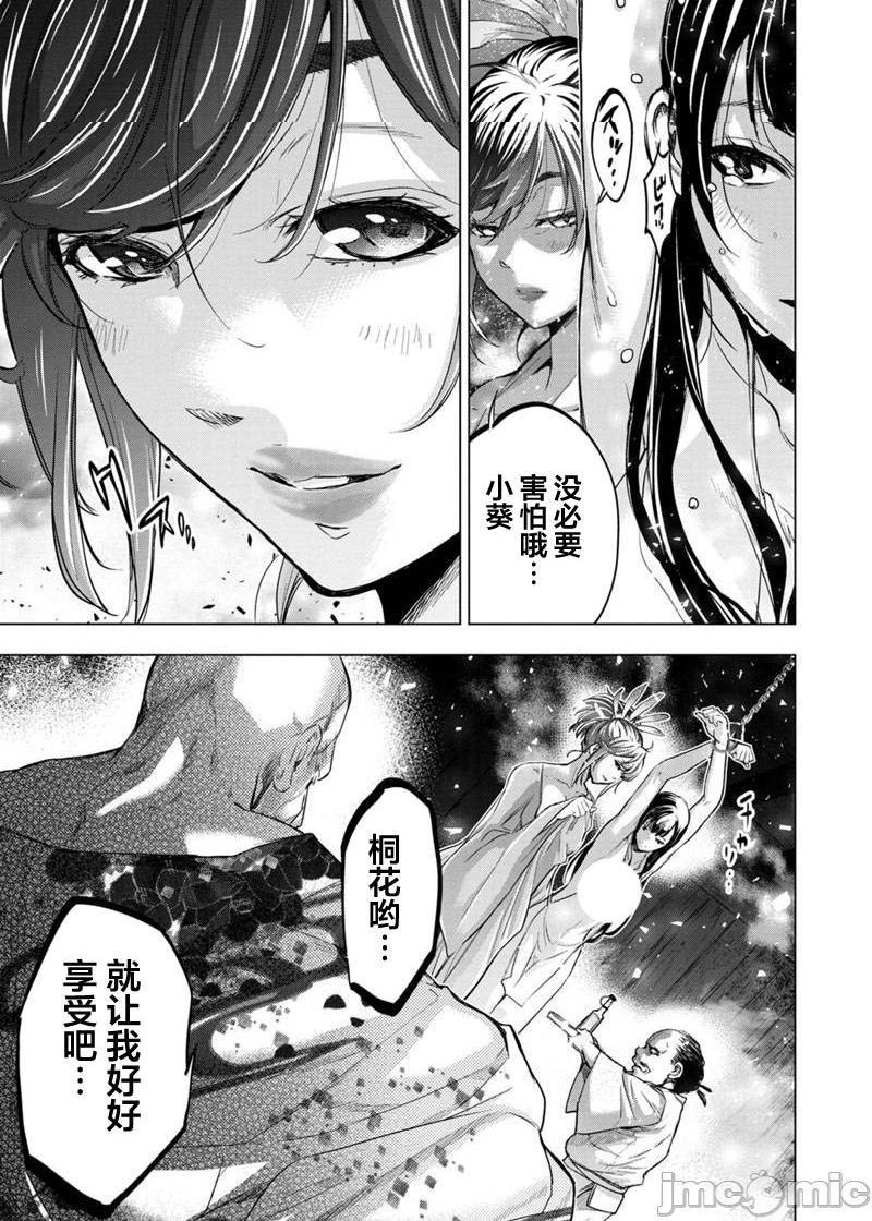 隐语岛/[天鹅之恋汉化组][田中克树天下雌子]インゴシマ第16话91-100