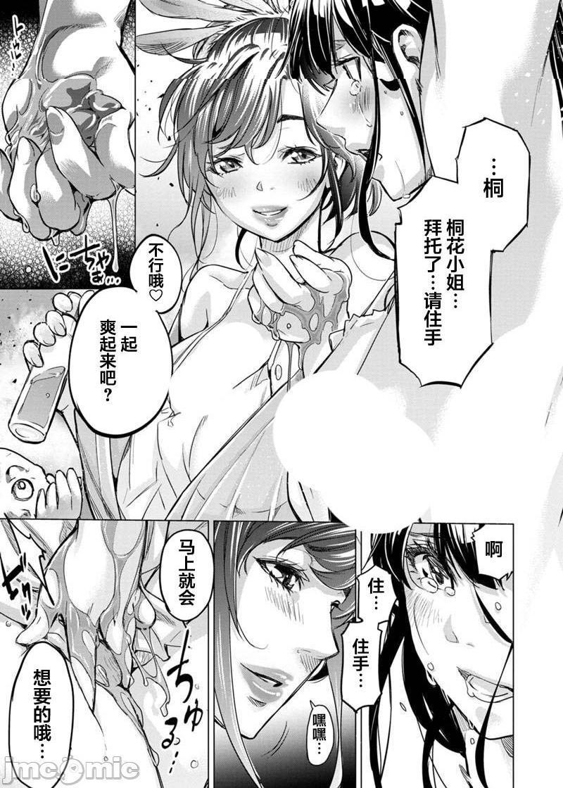 隐语岛/[天鹅之恋汉化组][田中克树天下雌子]インゴシマ第16话91-100