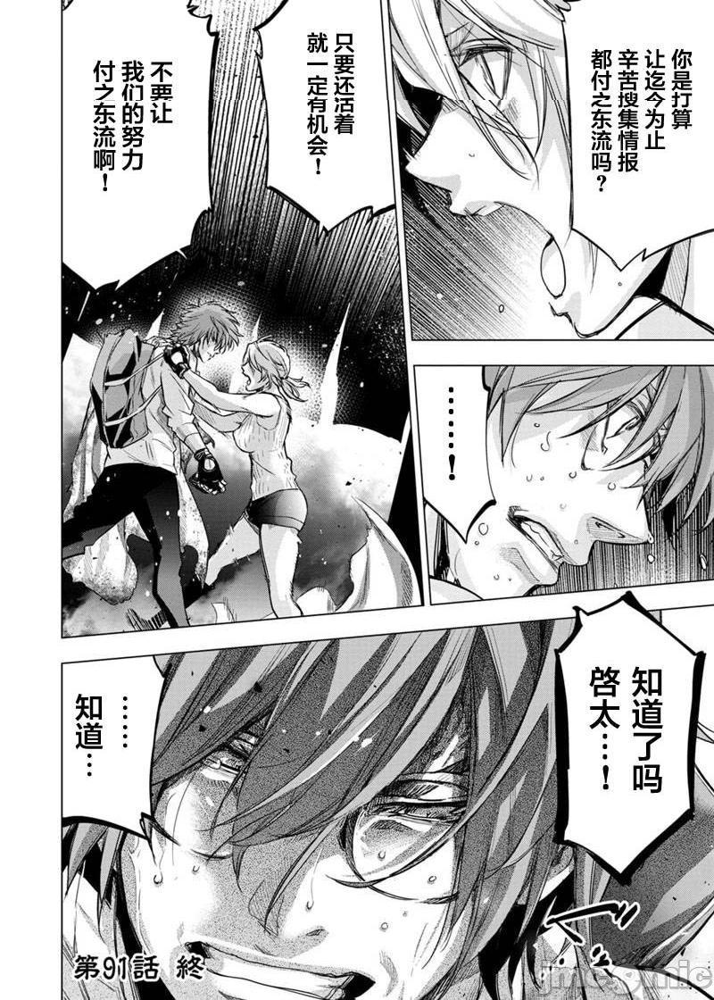 隐语岛/[天鹅之恋汉化组][田中克树天下雌子]インゴシマ第16话91-100