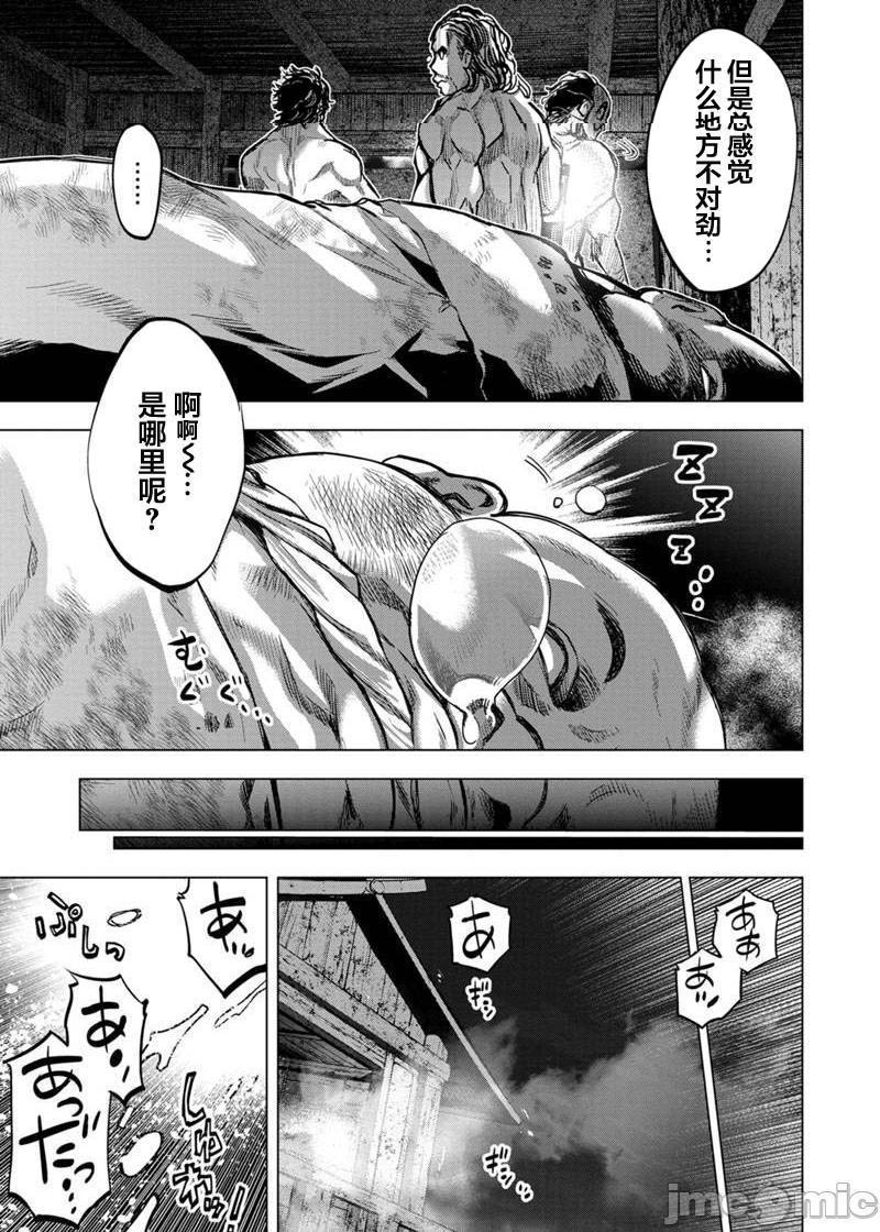 隐语岛/[天鹅之恋汉化组][田中克树天下雌子]インゴシマ第16话91-100