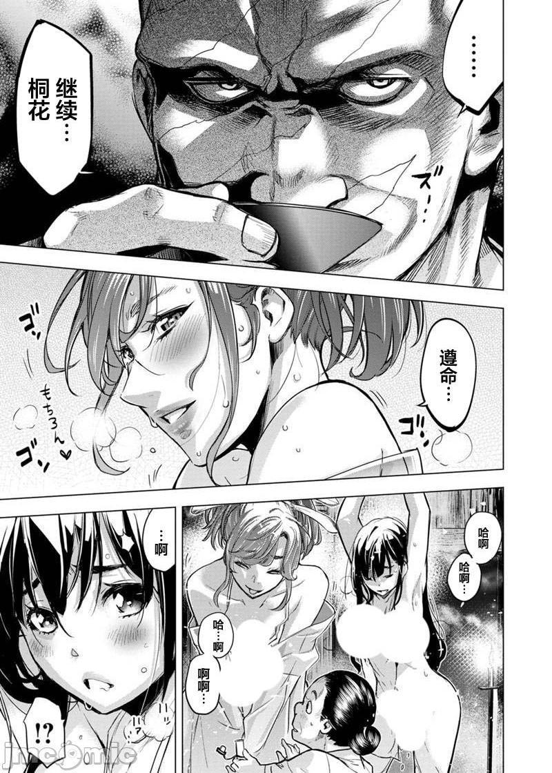 隐语岛/[天鹅之恋汉化组][田中克树天下雌子]インゴシマ第16话91-100