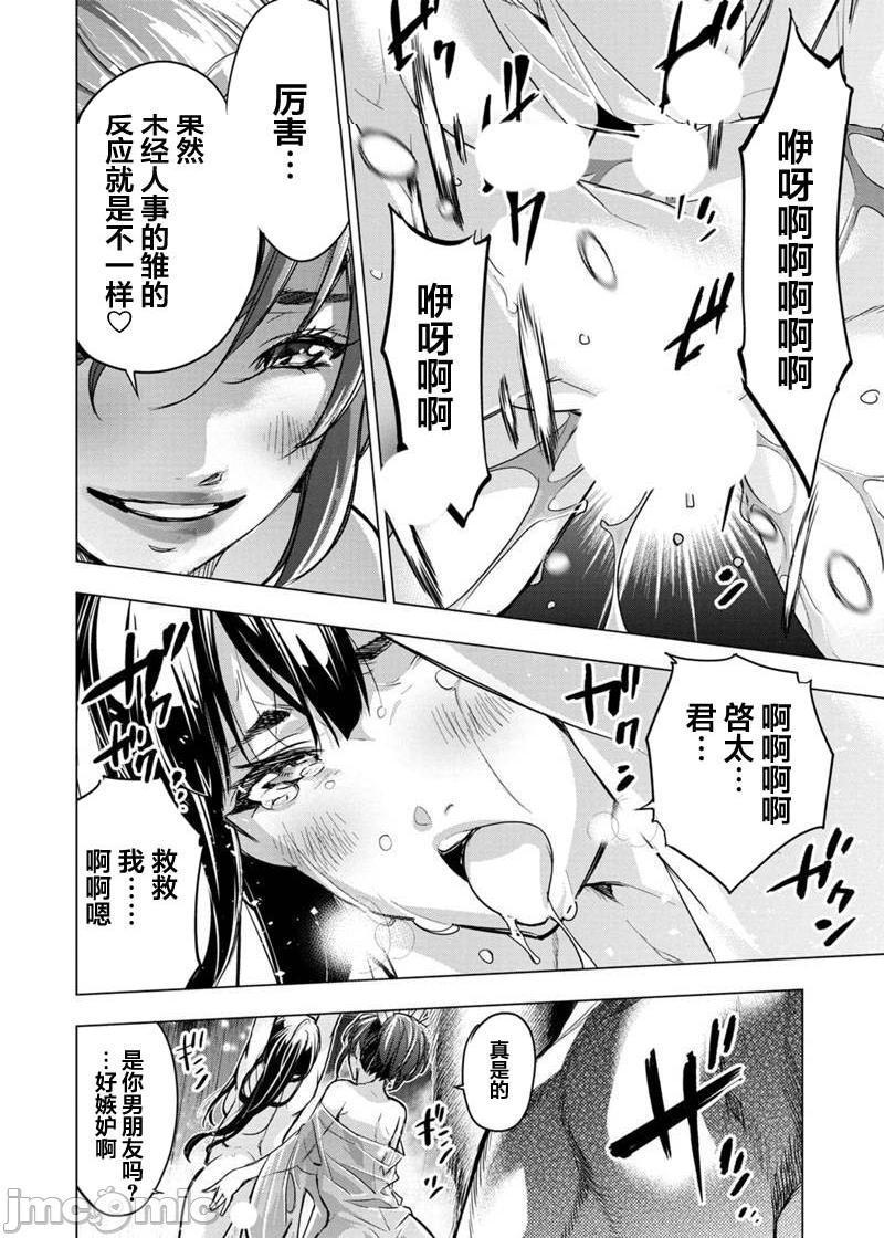 隐语岛/[天鹅之恋汉化组][田中克树天下雌子]インゴシマ第16话91-100