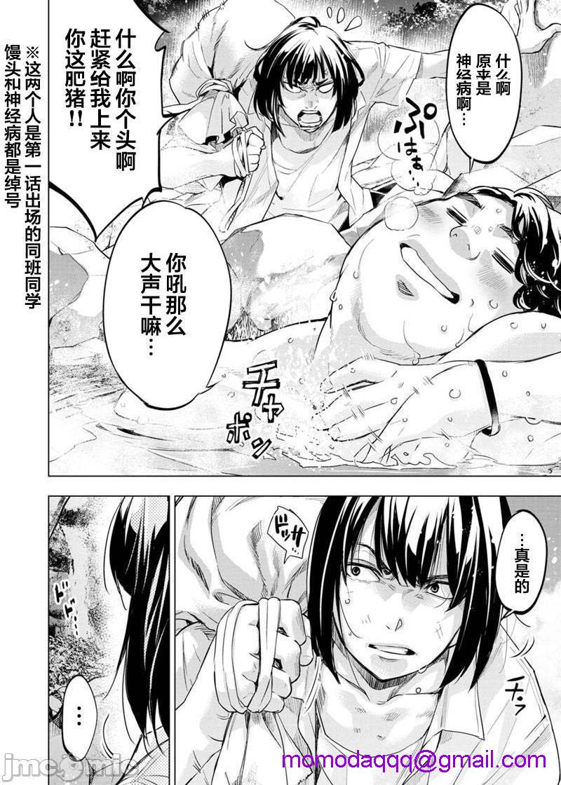 隐语岛/[天鹅之恋汉化组][田中克树天下雌子]インゴシマ第16话91-100